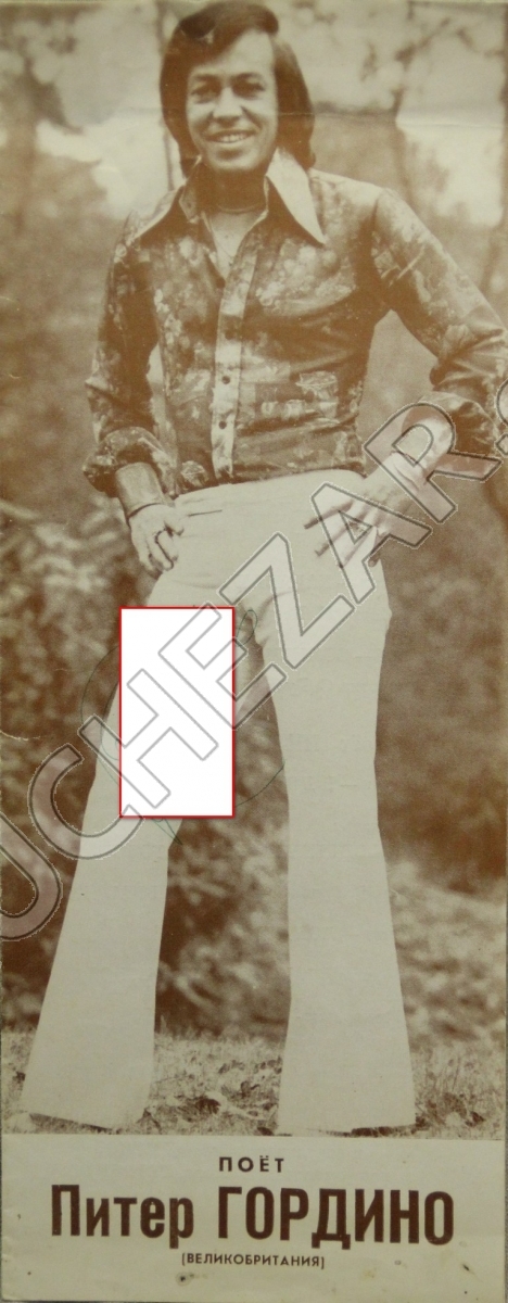 Питер Гордено (Peter Gordeno)