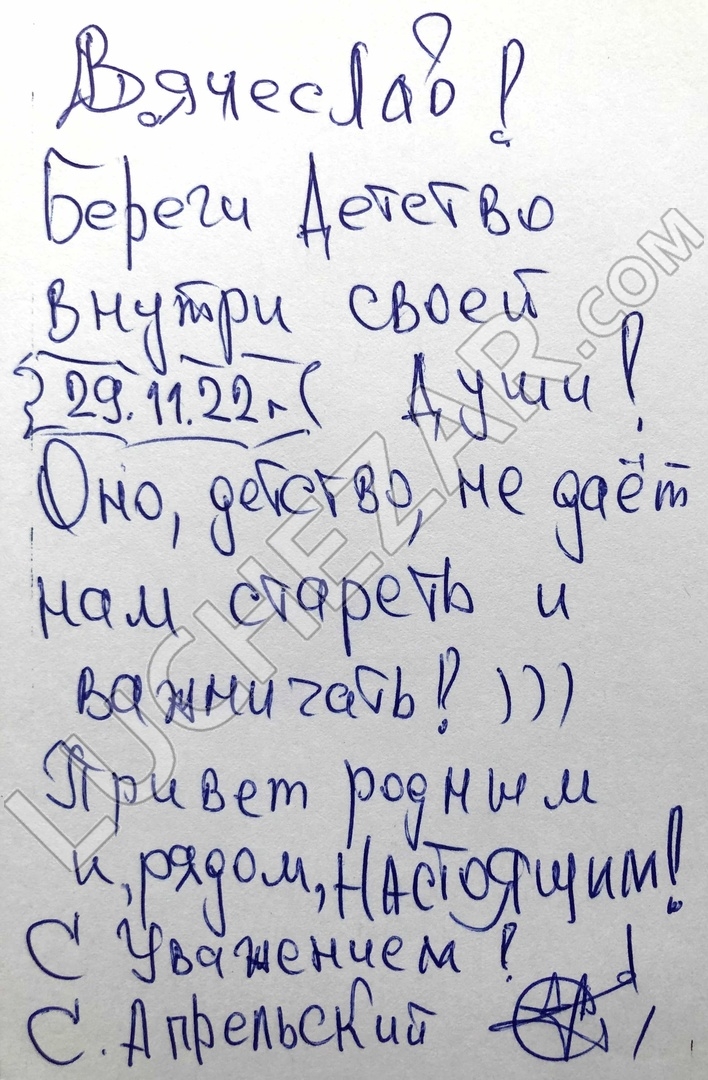 Сергей Апрельский