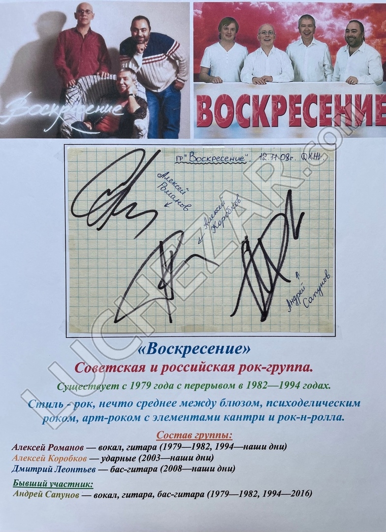 Воскресение