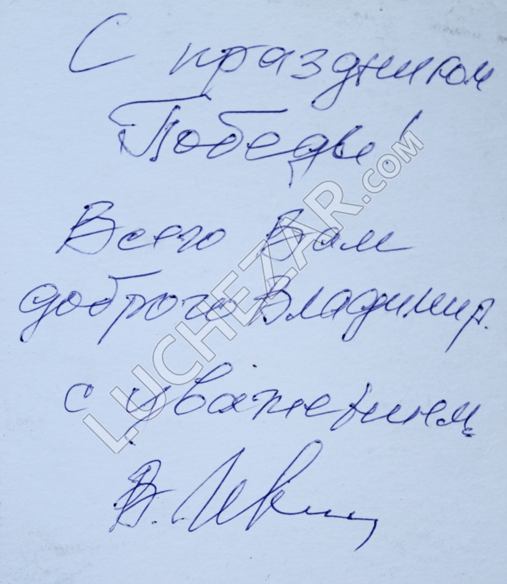 Валерий Ивченко
