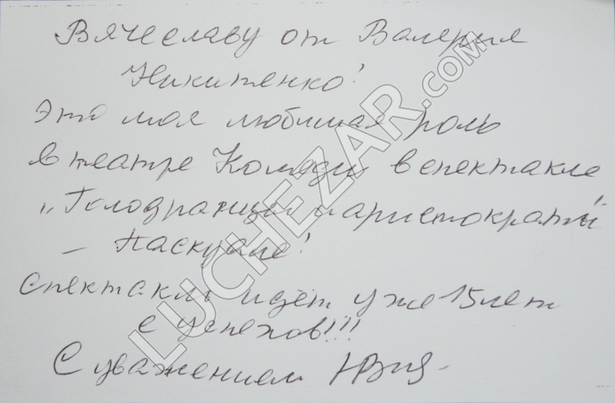 Валерий Никитенко
