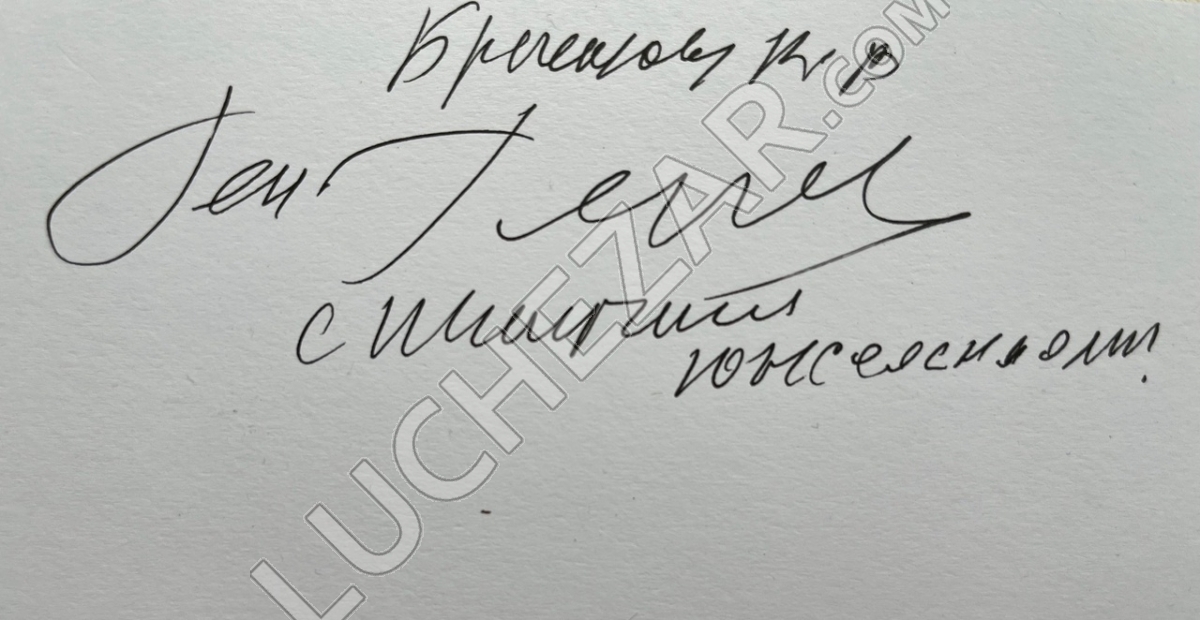 Геннадий Гладков