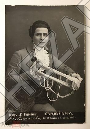 Василий Лихачёв