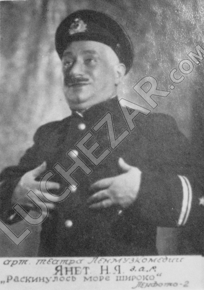 Николай Янет