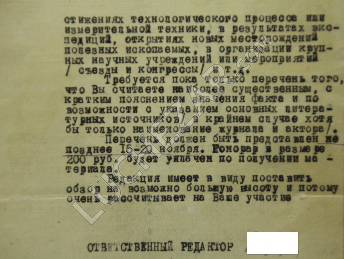 Николай Бухарин