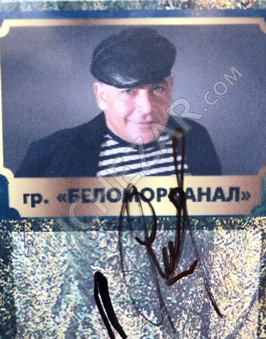 Беломорканал