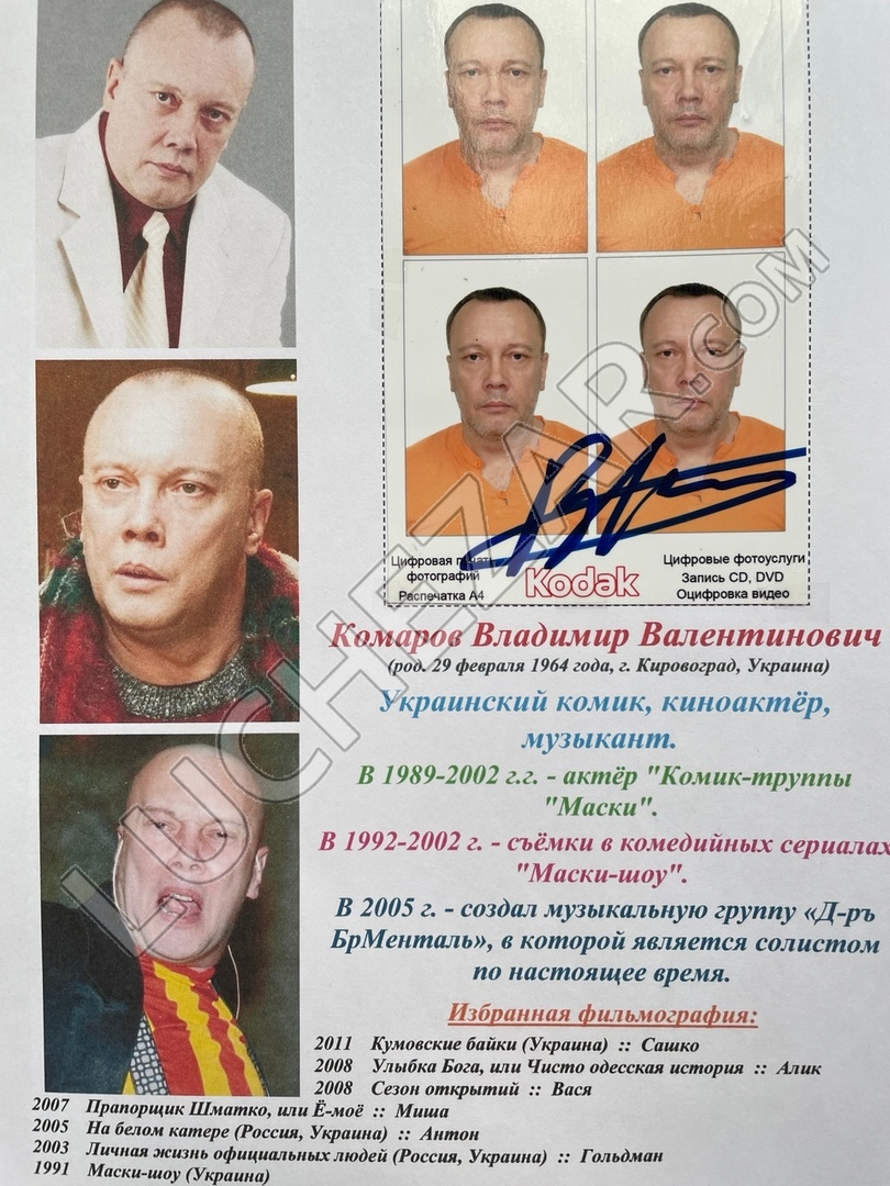 Владимир Комаров