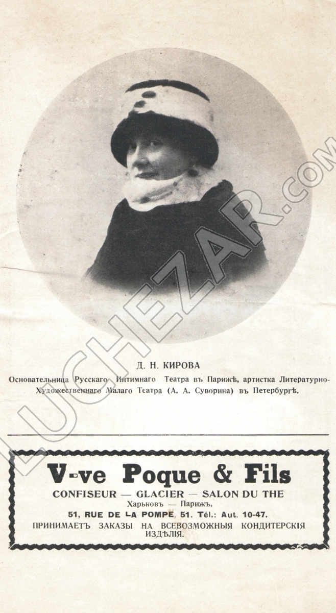 Дина Кирова