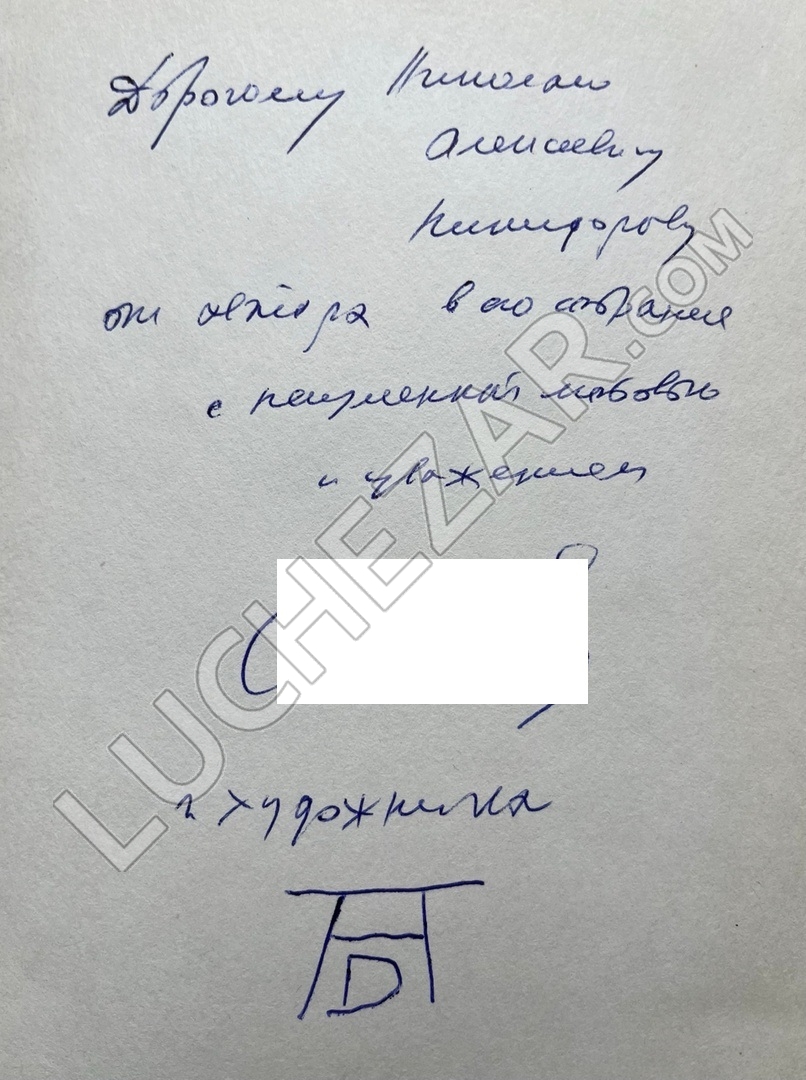 Сергей Львов