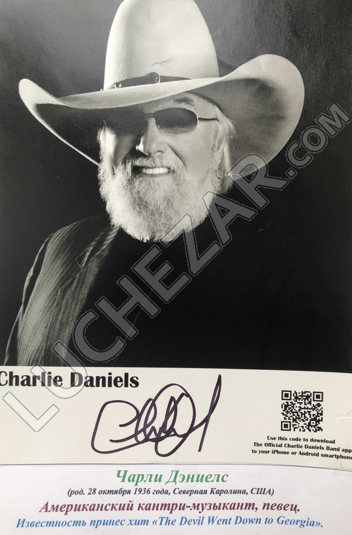 Чарли Дэниелс (Charlie Daniels)