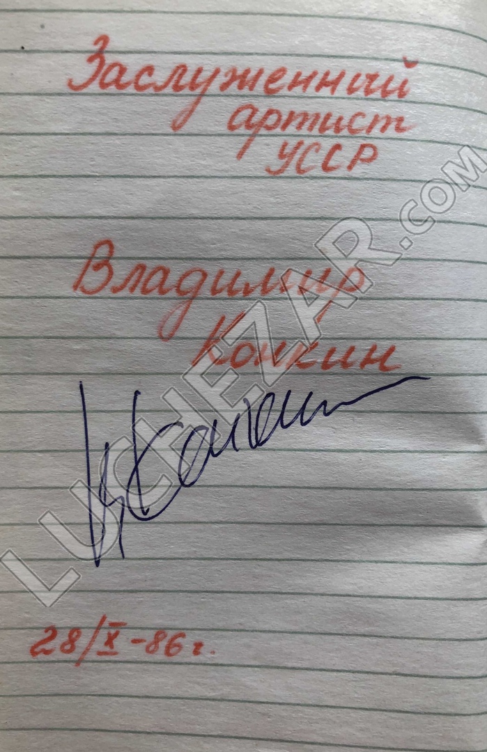 Владимир Конкин