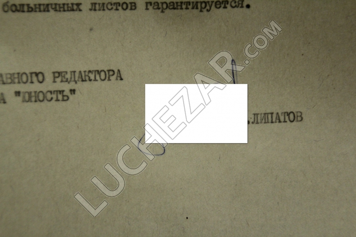 Виль Липатов