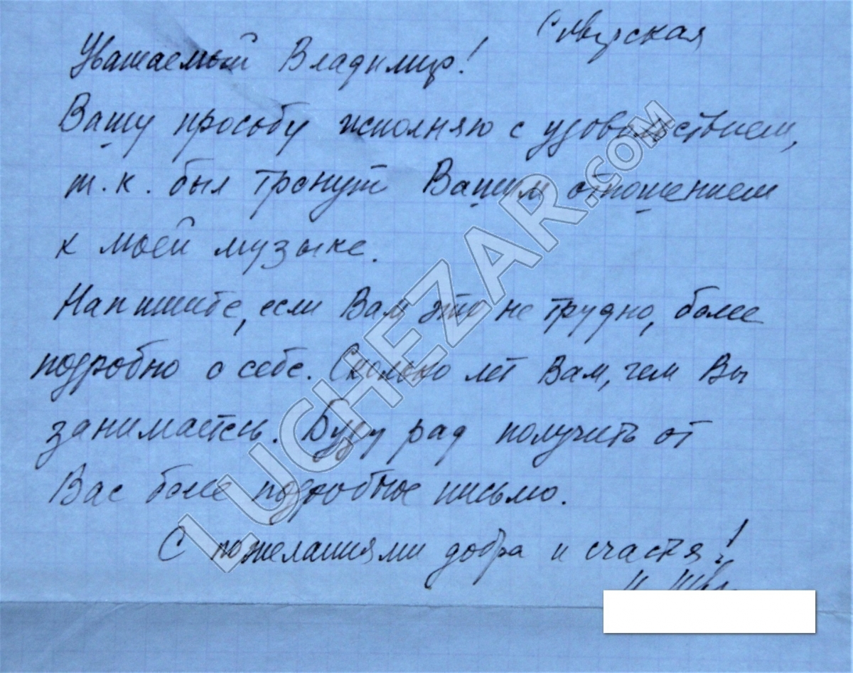Исаак Шварц