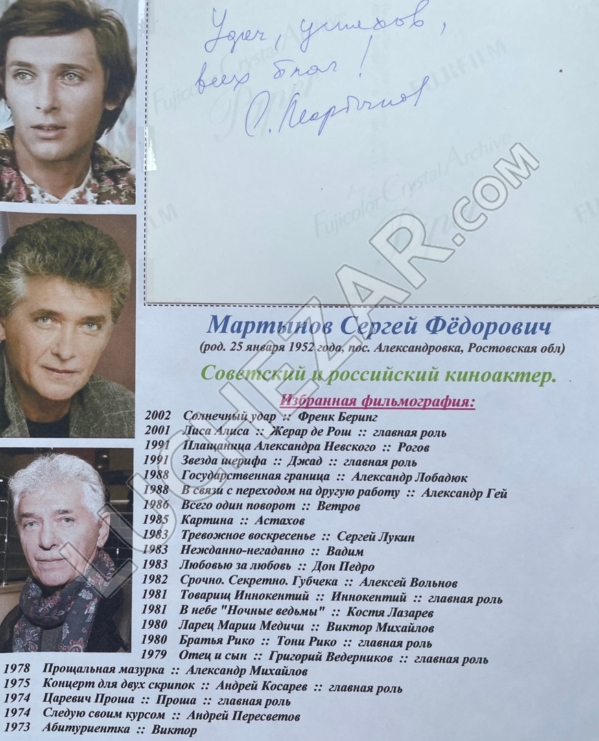 Сергей Мартынов