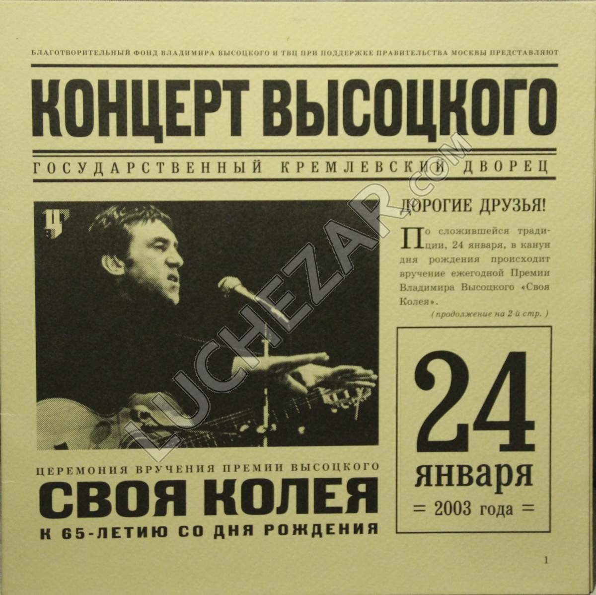 Вадим Туманов