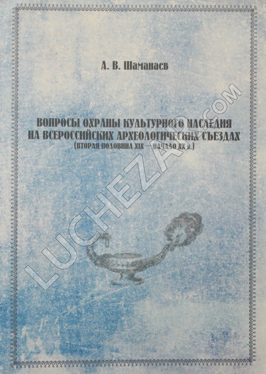 Андрей Шаманаев