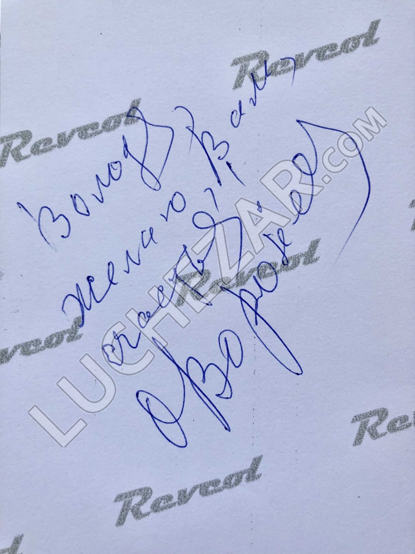 Ольга Воронец