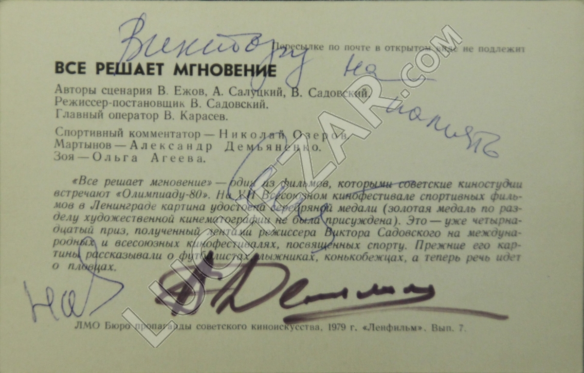 Николай Озеров