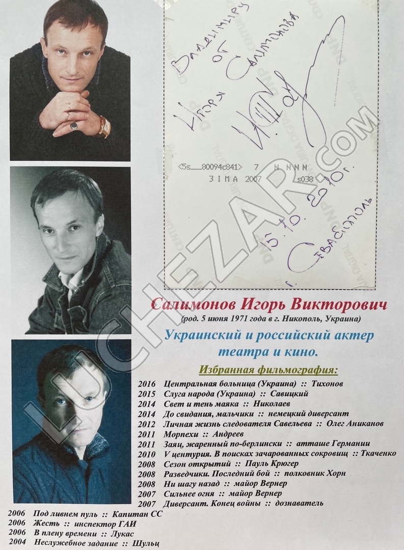 Игорь Салимонов
