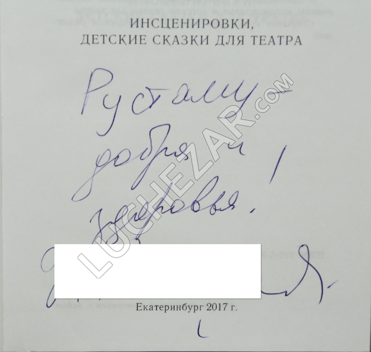 Николай Коляда
