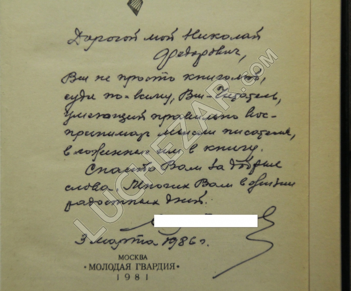 Сергей Сартаков