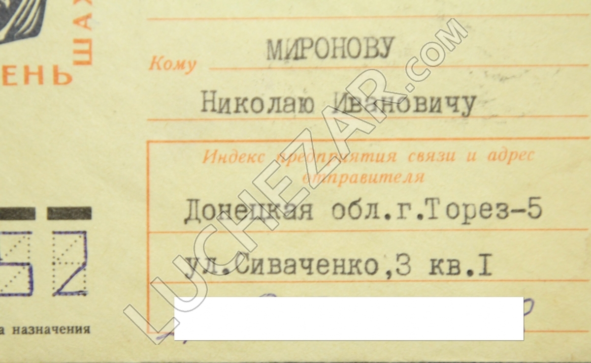 Алексей Стаханов