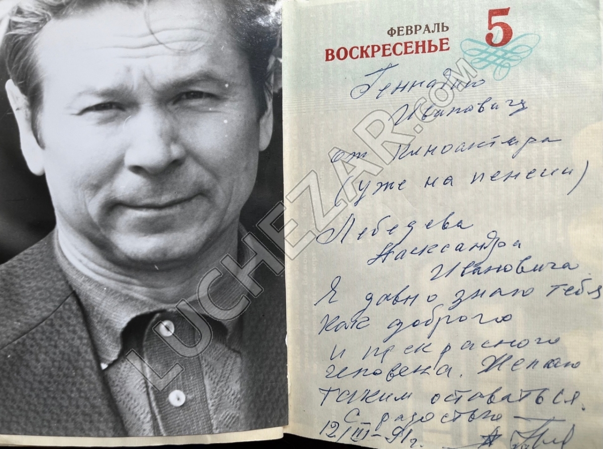 Александр Лебедев