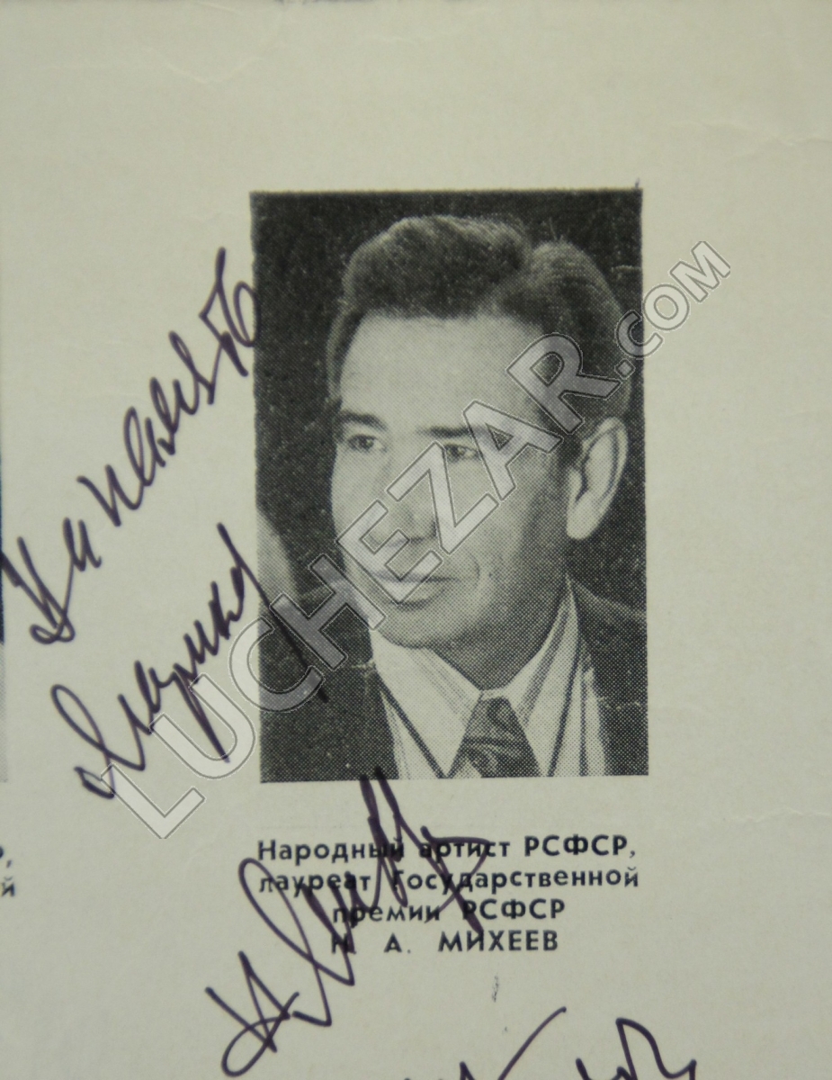 Николай Михеев