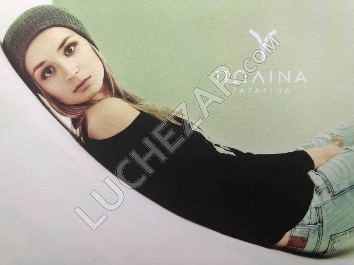 Полина Гагарина