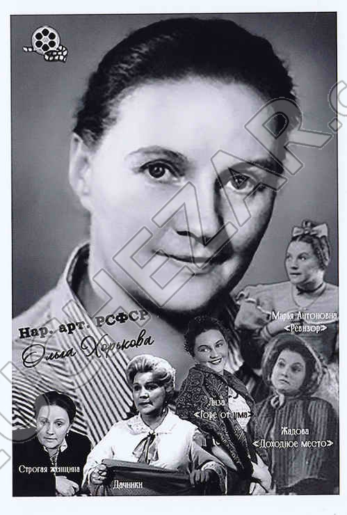 Ольга Хорькова