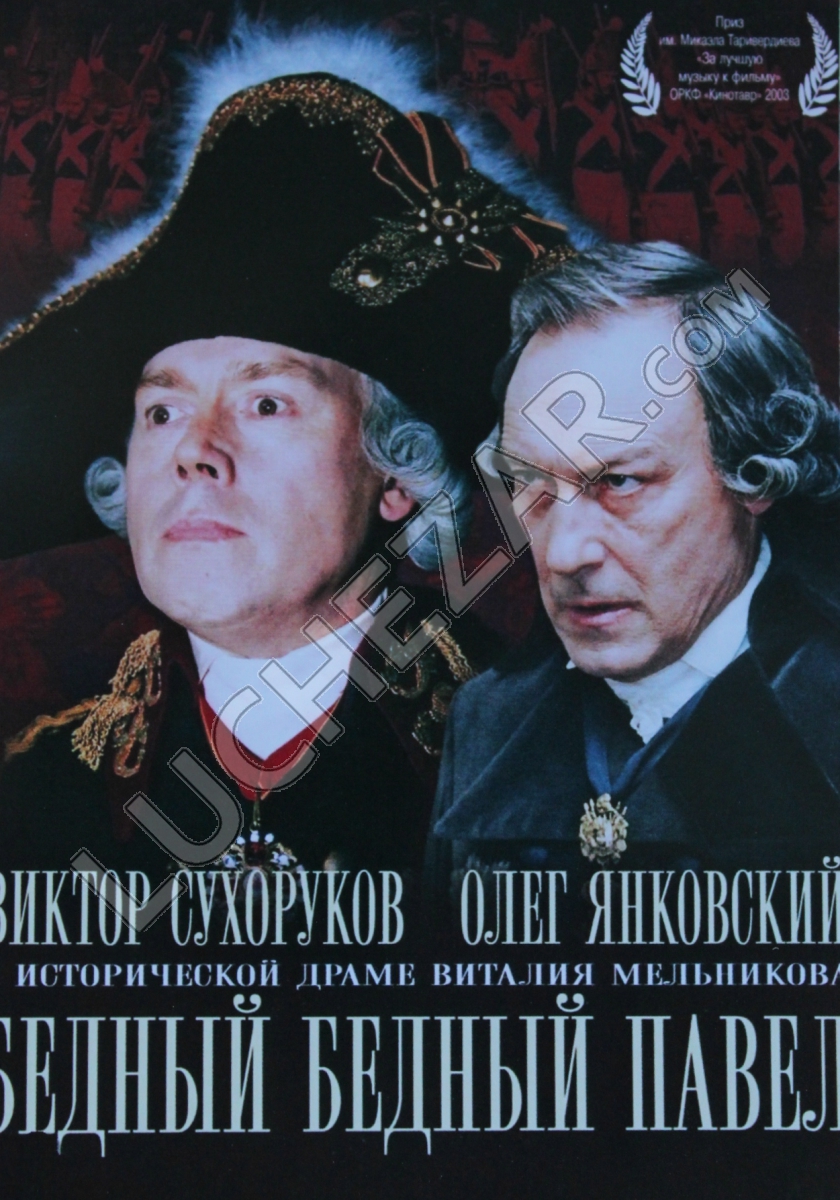 Виталий Мельников