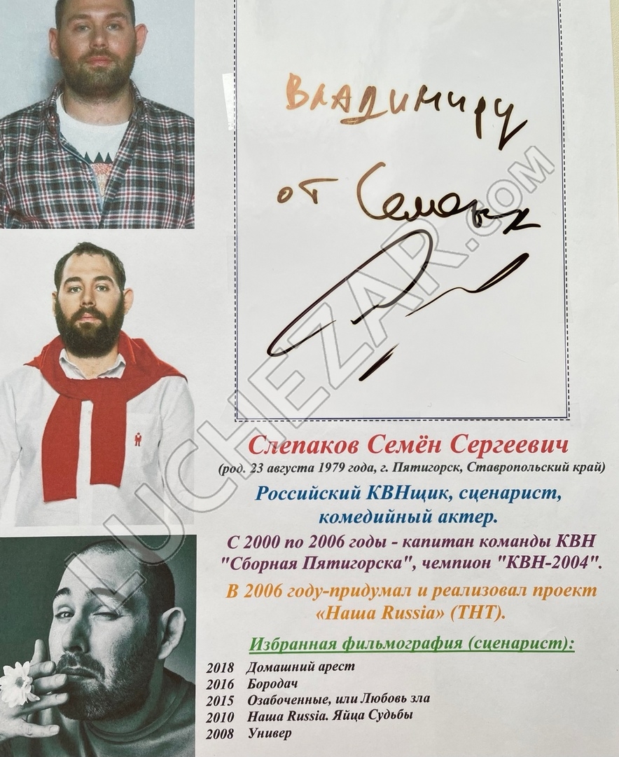 Семён Слепаков