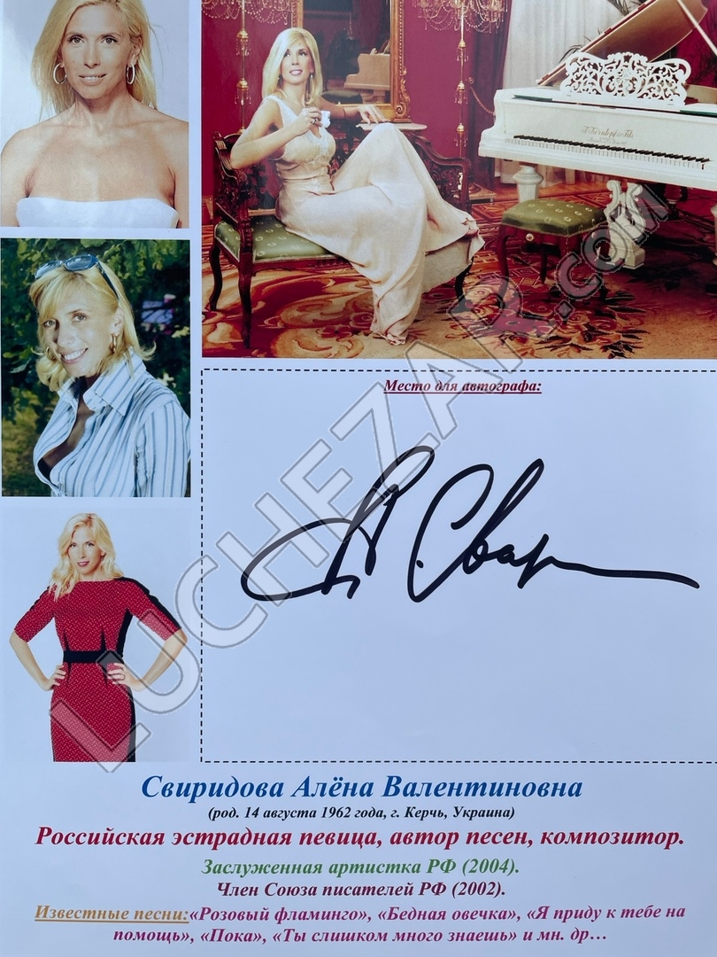 Алёна Свиридова
