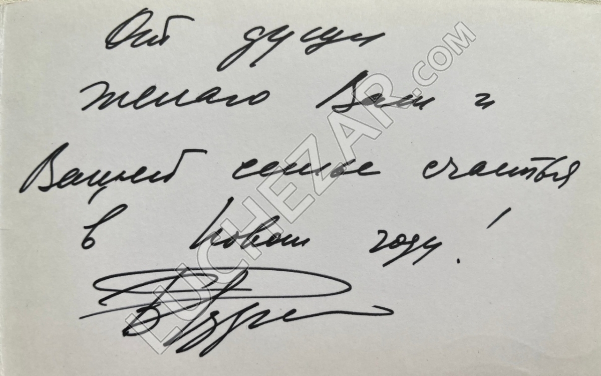 Бэла Руденко