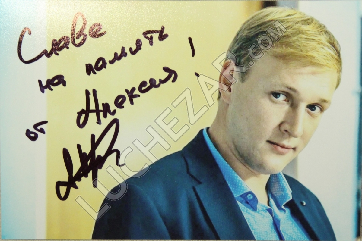 Алексей Красноцветов