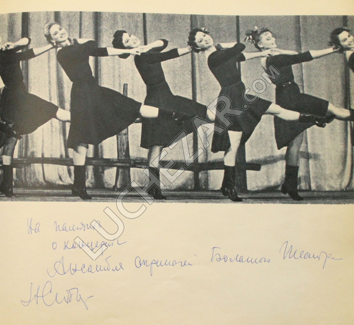 Ансамбль народного танца имени Игоря Моисеева