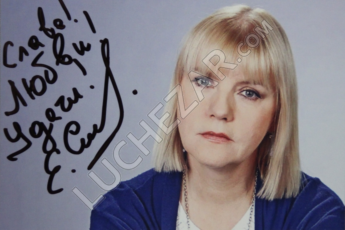Елена Степанова
