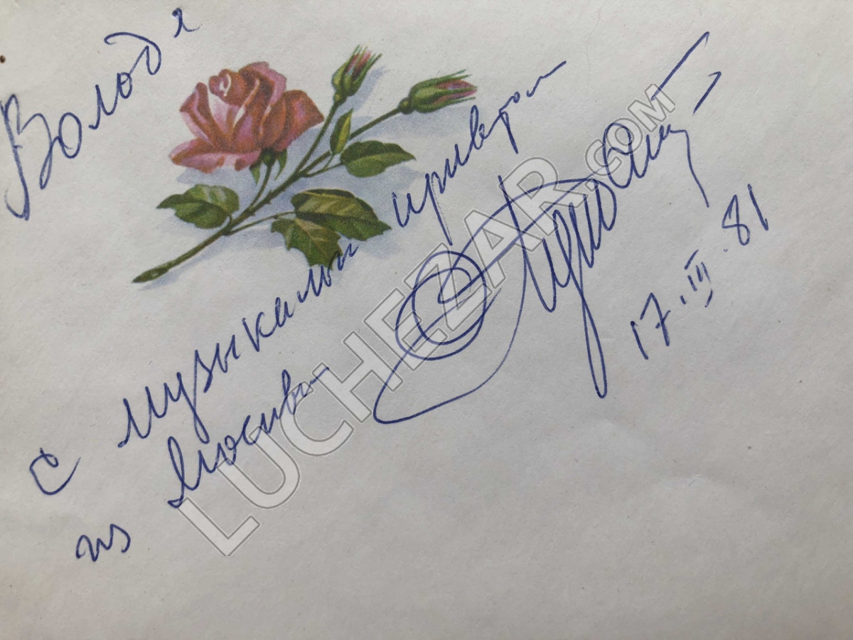 Олег Лундстрем