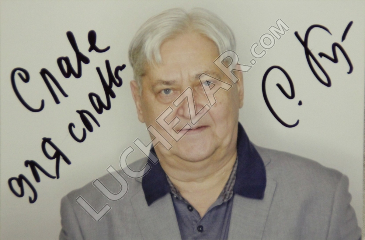 Сергей Кузнецов