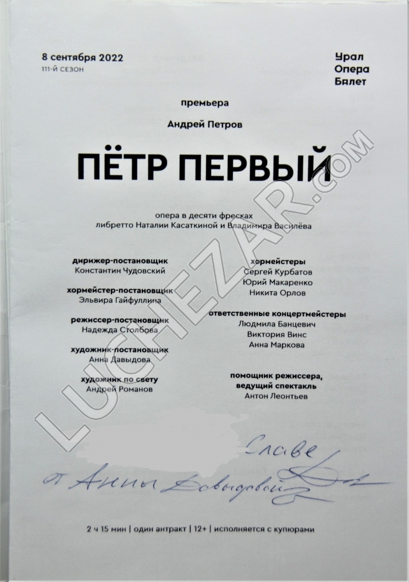 Анна Давыдова