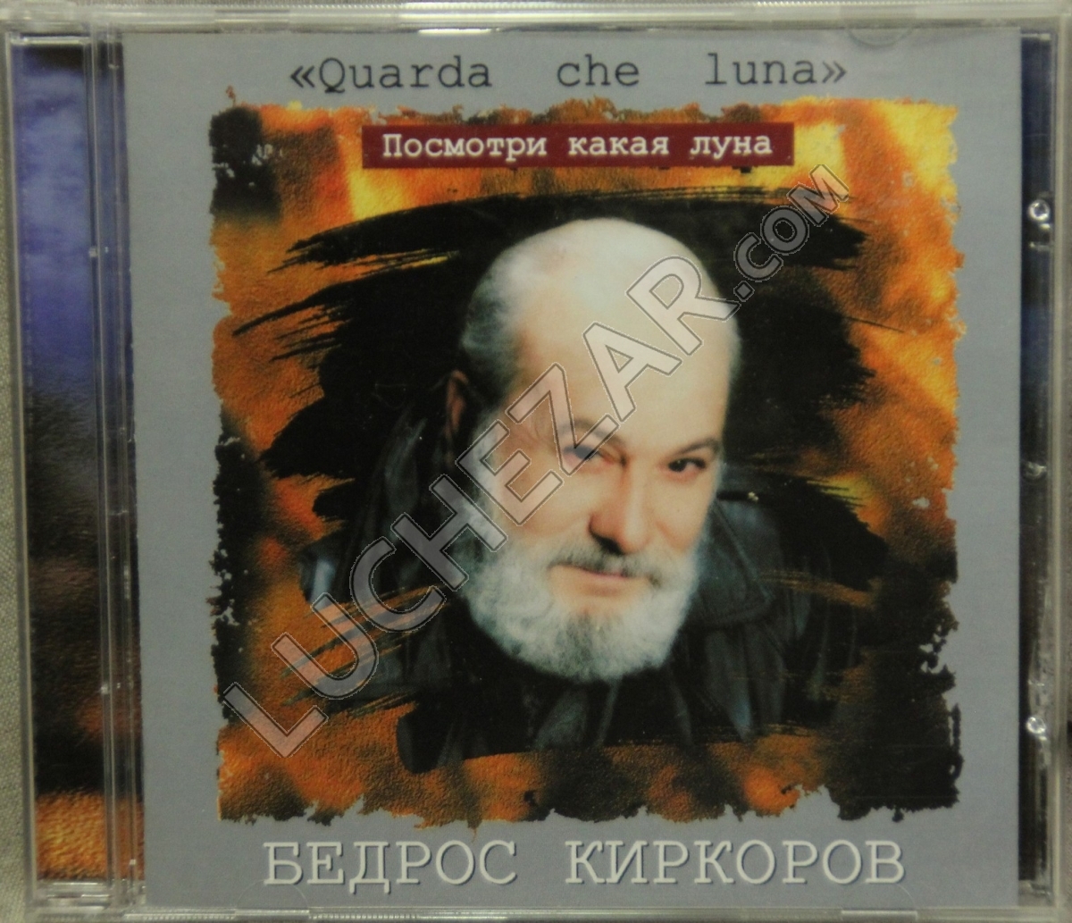 Бедрос Киркоров