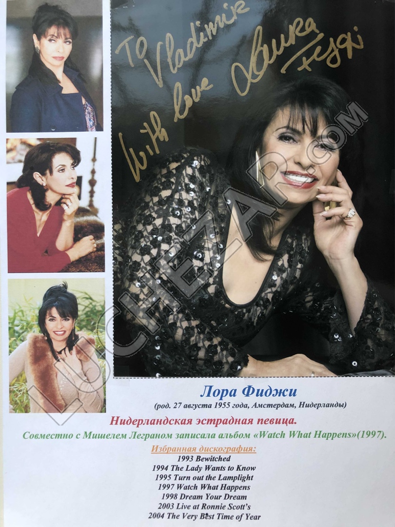 Лаура Фиджи (Laura Fygi)