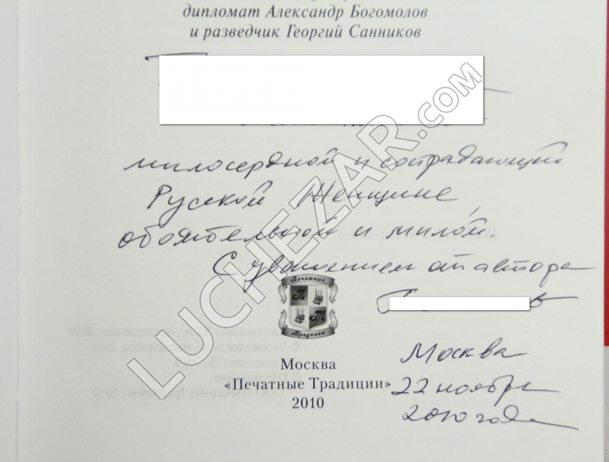 Георгий Санников