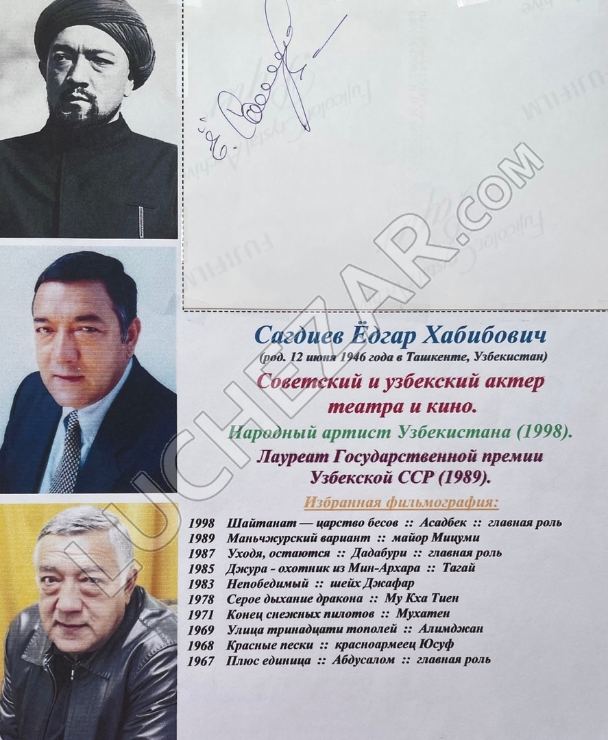 Ёдгар Сагдиев