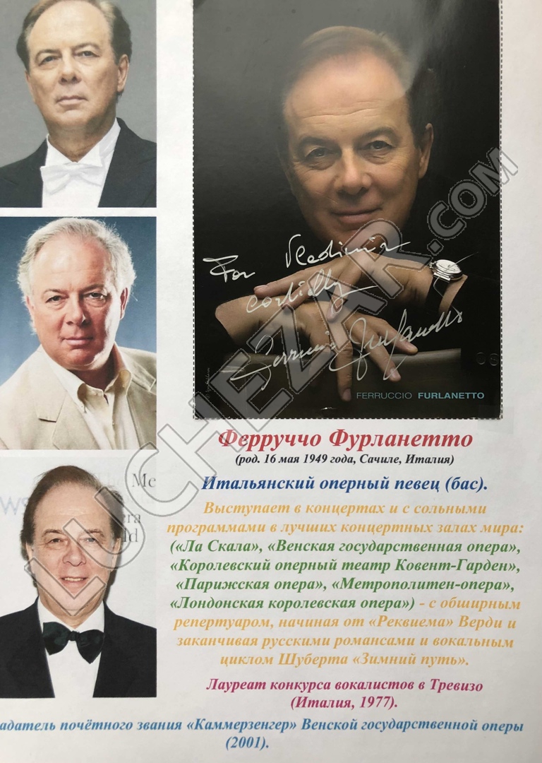 Ферруччо Фурланетто (Ferruccio Furlanetto)