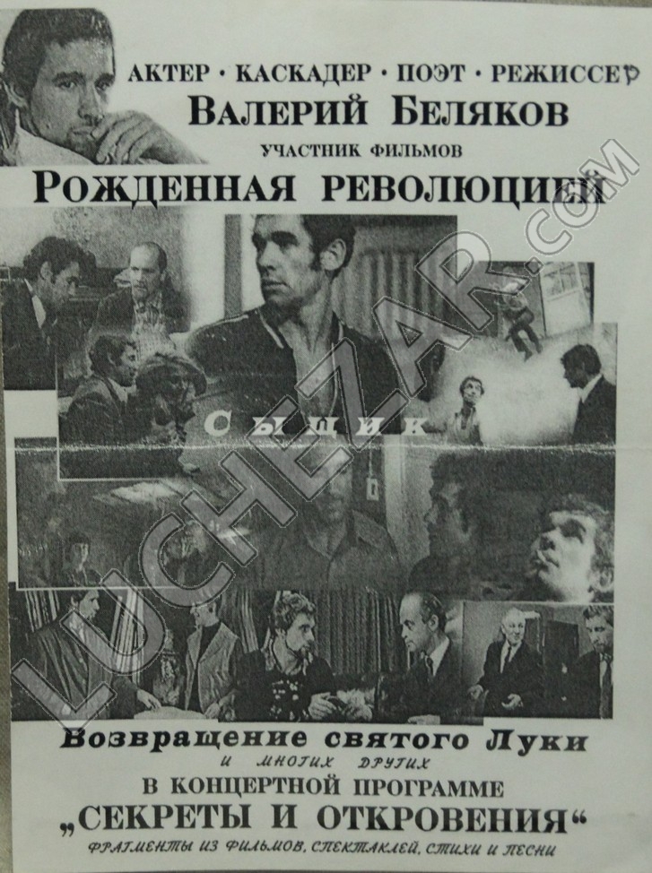 Валерий Беляков