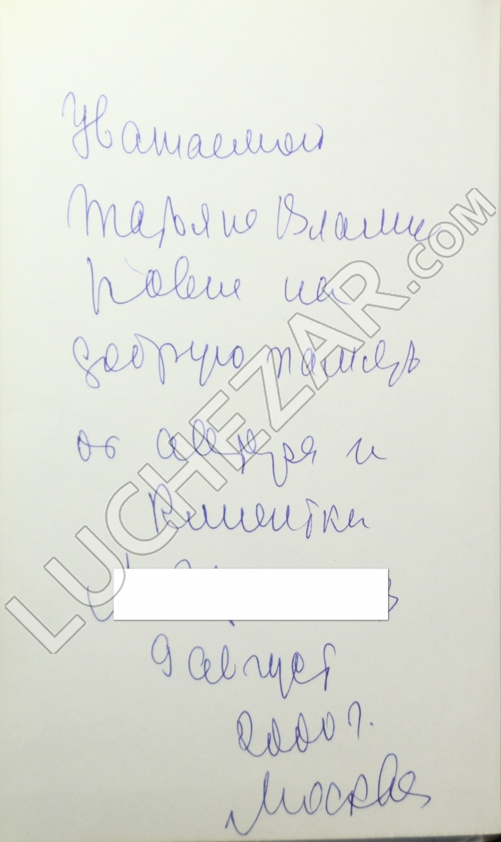 Лия Гераскина