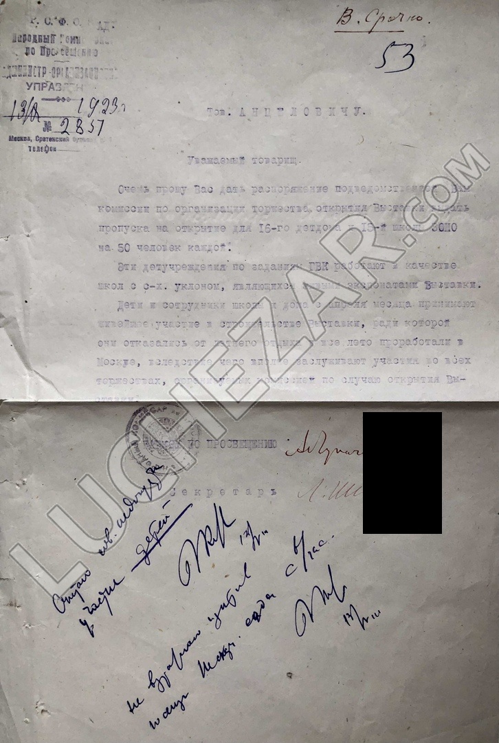 Анатолий Луначарский