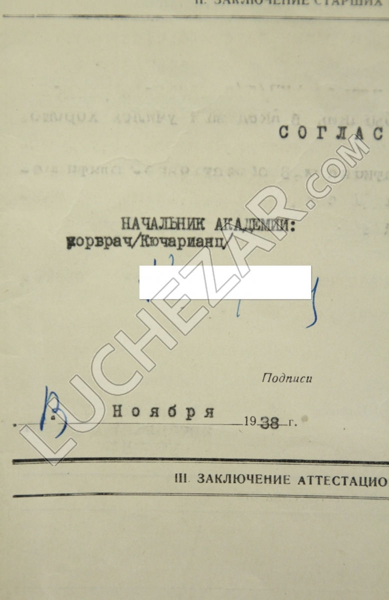 Артур Кючарианц