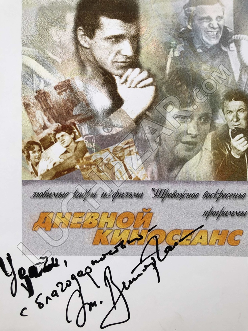 Эммануил Виторган